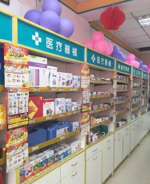 當前藥品零售連鎖企業(yè)監(jiān)管制度研究與藥品互聯(lián)網信息服務探析