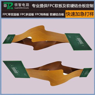 盲埋孔線路板與剛?cè)峤Y(jié)合板 現(xiàn)代電子設(shè)計(jì)中的關(guān)鍵技術(shù)解析